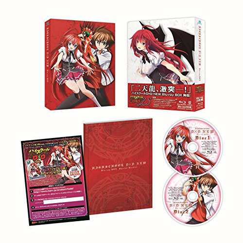 ハイスクールD×D NEW Blu-ray BOX(中古品)