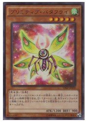 遊戯王OCG 茶 プリミティブ・バタフライ ウルトラレア VJMP-JP090-UR(中古品)の通販は 5,676円