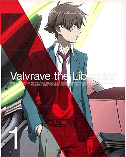 非常に良い」革命機ヴァルヴレイヴ (完全生産限定版) (1期+2期)全12巻