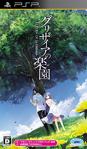 「未使用品」グリザイアの楽園 -LE EDEN DE LA GRISAIA- - PSP(中古品)