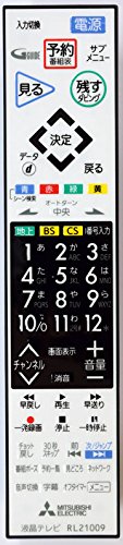 「未使用品」三菱純正パーツ　テレビ用リモコン　RL19509（RL19101、RL19102の移行品）(中古品)