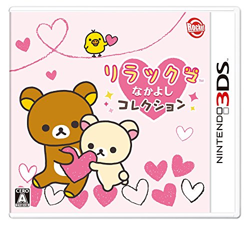 「未使用品」リラックマ なかよしコレクション - 3DS(中古品)