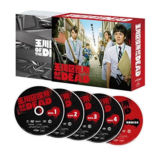 「非常に良い」玉川区役所 OF THE DEAD Blu-ray BOX(中古品)