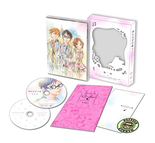 「未当てはめる品」四月は君の嘘 1 （完膚無き迄に生み出すこと押さえる版） [Blu-ray](中古品)