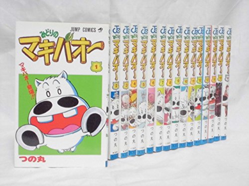 「未使用品」みどりのマキバオー コミック 全16巻完結セット (ジャンプ・コミックス)(中古品)