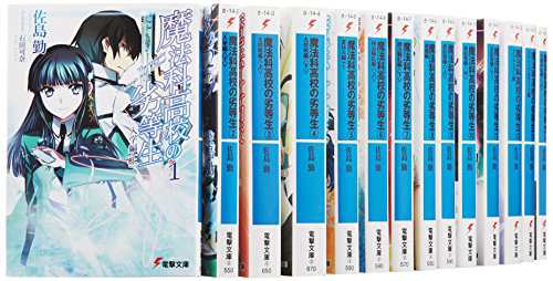 Amazon.co.jp: 【Amazon.co.jp 限定】電撃文庫「魔法科高校の