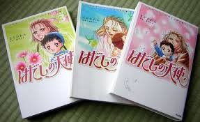 「非常に良い」はだしの天使-自閉症児をみつめ考える実体験コミック コミック 1-3巻セット(中古品)
