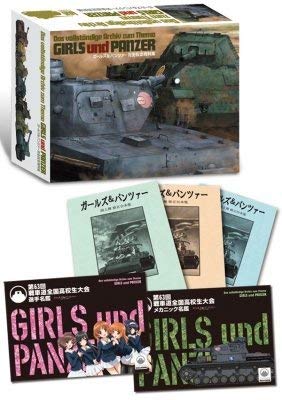 ガールズ＆パンツァー 完全設定資料集(中古品)