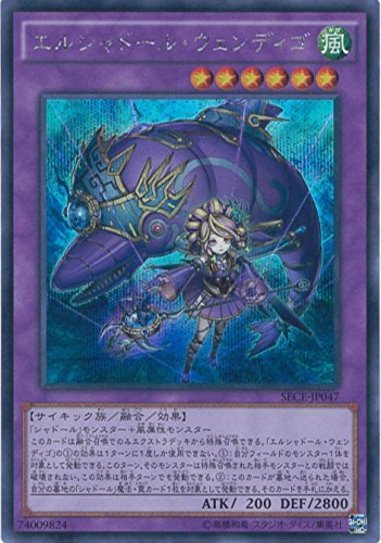 「非常に良い」遊戯王 SECE-JP047-SE 《エルシャドール・ウェンディゴ》 Secret(中古品)