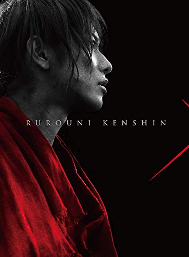 「ほぼ新品」るろうに剣心 伝説の最期編 豪華版(本編Blu-ray+特典DVD+特典Blu-ray)(初回(中古品)