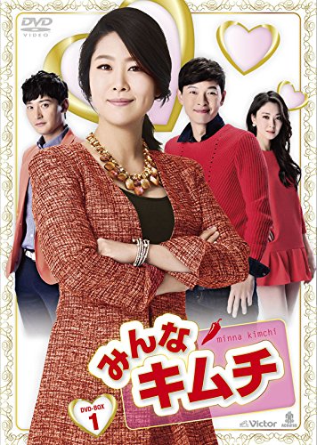 みんなキムチ DVD-BOX 4 (7枚組)(中古品)