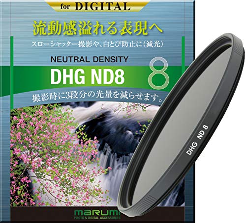 MARUMI カメラ用フィルター DHG ND 8 67mm 光量調整用  079112(中古品)の通販は 6,435円