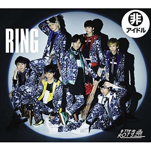 RING (CD+Blu-ray)（HMV・Loppi限定盤(完全初回プレス限定)）(中古品)