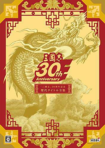 「三國志」30周年記念歴代タイトル全集(中古品)