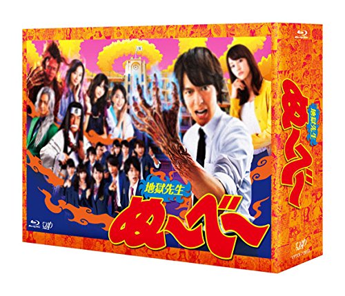 「人並み外れたに好いたらしい」この世の地獄御師匠さんぬ~べ~(Blu-ray BOX)(中古品)