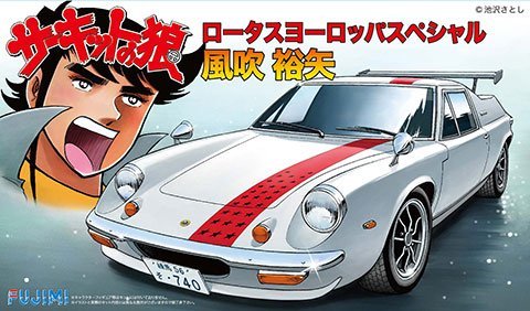 フジミ模型 1/24 サーキットの狼シリーズNo.13 ロータスヨーロッパスペシャ(中古品)