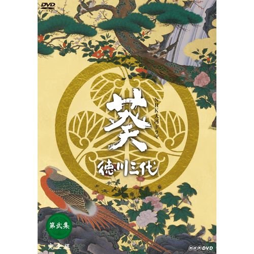 津川雅彦主演 大河ドラマ 葵 徳川三代 完全版 第弐集 DVD-BOX 全6枚 NHKス(中古品) 27,243円