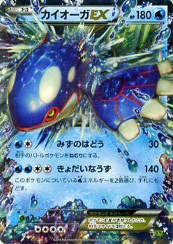 ポケモンカードゲームxy カイオーガex Rr タイダルストーム Pmxy5 中古品 の通販はau Pay マーケット オマツリライフ