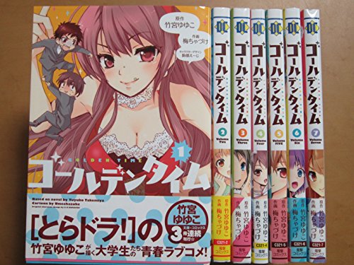 ゴールデンタイム コミック 1-7巻セット (電撃コミックス)(中古品)