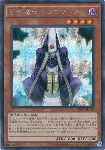 「ほぼ新品」遊戯王カード　TRC1-JP013 召喚僧サモンプリースト(シークレットレア）遊戯(中古品)