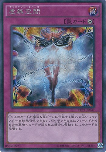 遊戯王カード TRC1-JP047 虚無空間 シークレットレア 遊戯王アーク・ファイ(中古品) 10,516円