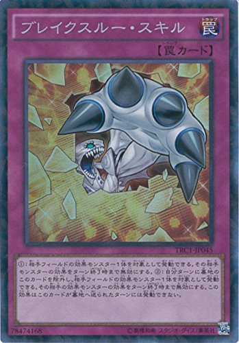 「未使用品」遊戯王OCG ブレイクスルー・スキル コレクターズレア TRC1-JP045-CR 遊戯王(中古品) 9,313円