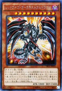 遊戯王OCG レッドアイズ・ダークネスメタルドラゴン シークレットレア TRC1(中古品)