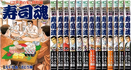 寿司魂 コミック 1-14巻セット (ニチブンコミックス)(中古品)