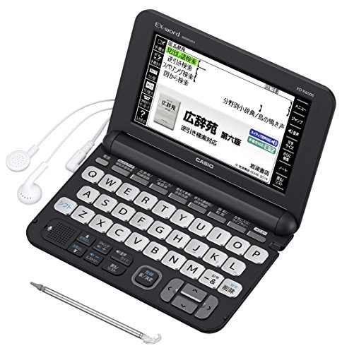 「非常に良い」カシオ 電子辞書 エクスワード 生活・教養モデル XD-K6500BK ブラック コン(中古品)