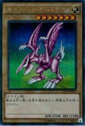 「非常に良い」遊戯王 ホーリー・ナイト・ドラゴン (シークレット) 15AX-JPM10(中古品)