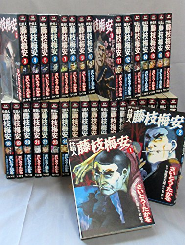 仕掛人 藤枝梅安 コミック 1-35巻セット (SPコミックス)(中古品)の通販は 21,417円