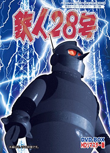 ベストフィールド創立10周年記念企画第8弾 甦るヒーローライブラリー 第13 (中古品)
