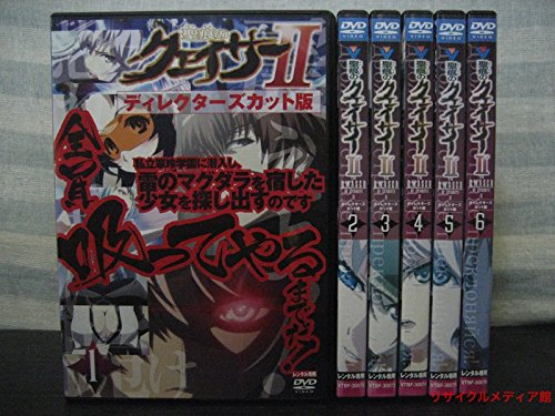 「非常に良い」聖痕のクェイサー?U ディレクターズカット版 [レンタル落ち] 全6巻セット [(中古品)