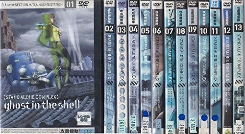 「非常に良い」攻殻機動隊 STAND ALONE COMPLEX [レンタル落ち] 全13巻セット [DVDセット (中古品) 11,397円