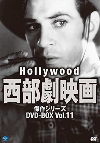 「未使用品」ハリウッド西部劇映画傑作シリーズ DVD-BOX Vol.11(中古品)