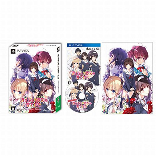 「非常に良い」冴えない彼女の育てかた-blessing flowers- (初回限定版) (特典「サントラC(中古品)