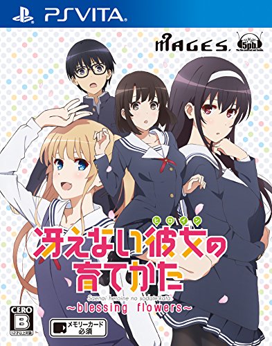 「未使用品」冴えない彼女の育てかた-blessing flowers- (通常版) - PSVita(中古品)