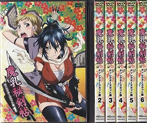 「非常に良い」魔乳秘剣帖 ディレクターズカット版[レンタル落ち] (全6巻) [DVDセット商品(中古品)