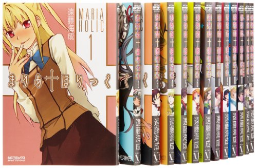 まりあ・ほりっく コミック 1-14巻セット (MFコミックス アライブシリーズ)(中古品)の通販は