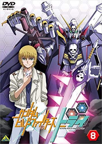 「未使用品」ガンダムビルドファイターズトライ 8 [DVD](中古品)