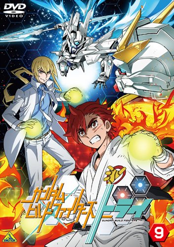「未使用品」ガンダムビルドファイターズトライ 9 [DVD](中古品)
