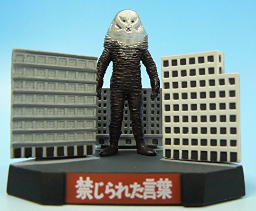 「未使用品」ウルトラ怪獣名鑑　禁じられた言葉　ザラブ星人（二代目）(中古品)