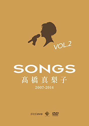 SONGS 高橋真梨子 2007-2014 DVD vol.2~2009-2012~(中古品)