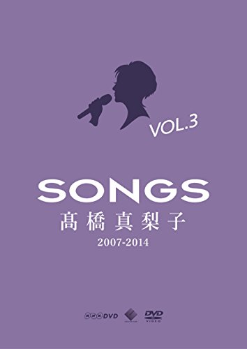 SONGS 高橋真梨子 2007-2014 DVD vol.3~2013-2014~(中古品)
