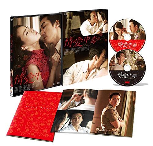 「未使用品」情愛中毒 豪華版 DVD-BOX(中古品) 8,210円