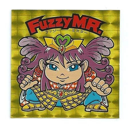 ビックリマン 20th ANNIVERSARY アンコール版 H-052 Fuzzy MR.(中古品 