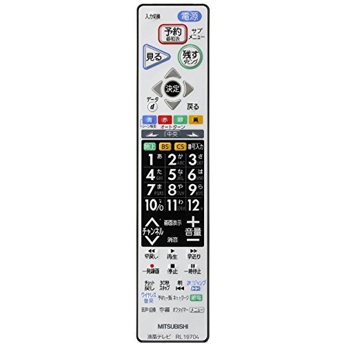 部品 三菱電機 液晶テレビ リモコン M01290P19704 対応機種：LCD-29BW4 