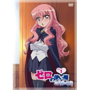 ゼロの使い魔 三美姫の輪舞曲 [レンタル落ち] (全7巻) [セット商品](中古品)