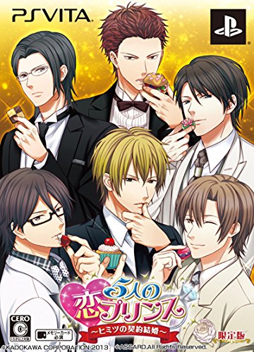 5人の恋プリンス~ヒミツの契約結婚~ 限定版 - PS Vita(中古品)