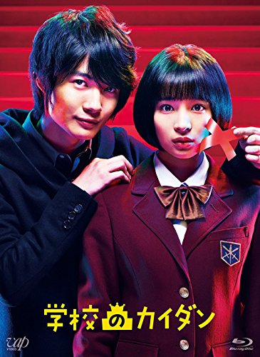 「非常に良い」学校のカイダン Blu-ray BOX(本編5枚+特典ディスクBlu-ray１枚）(中古品)